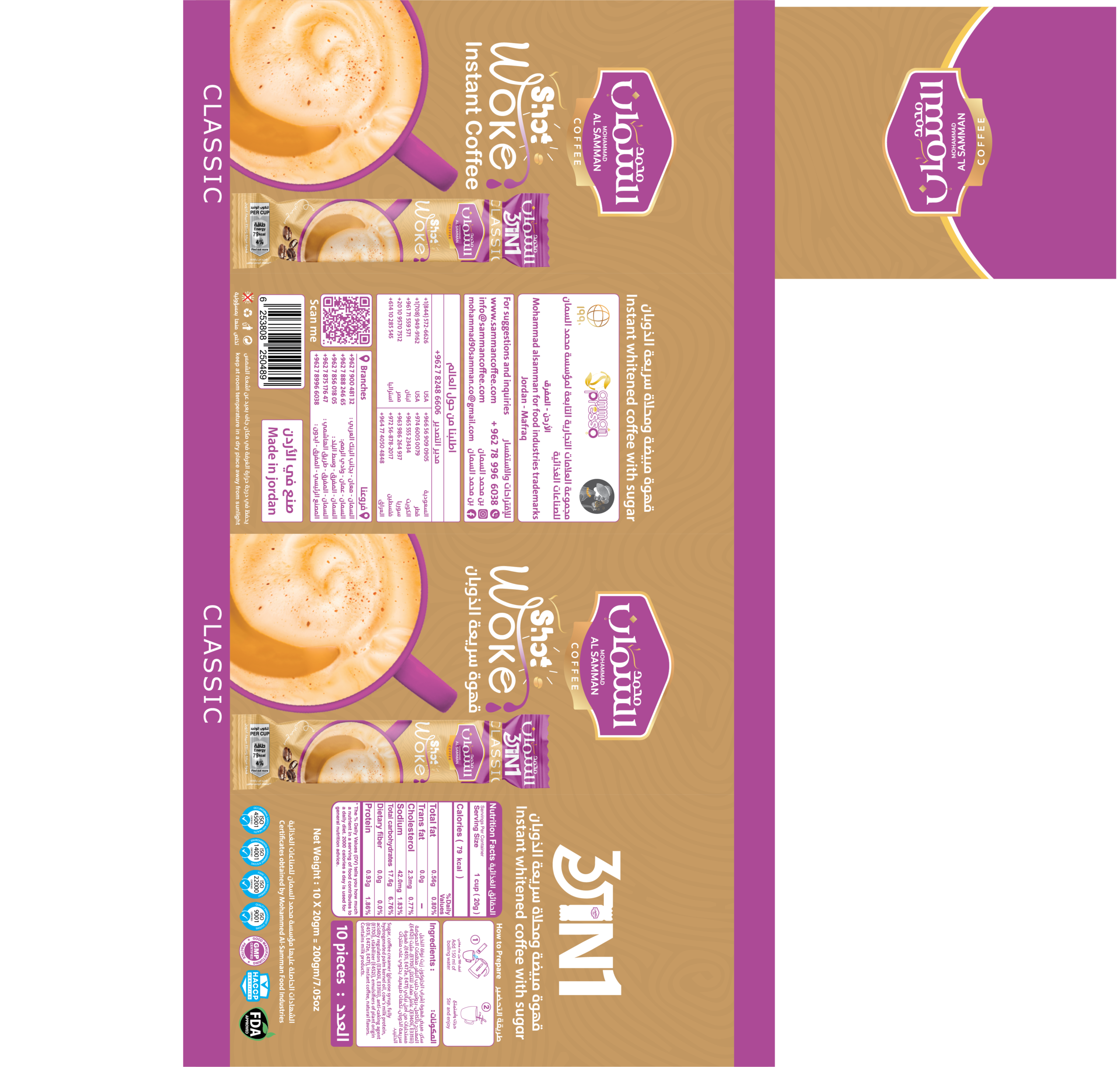 Al Samman Shot Woke 3-in-1 Instant Coffee 10 Packets X 20 Grams - Image 3