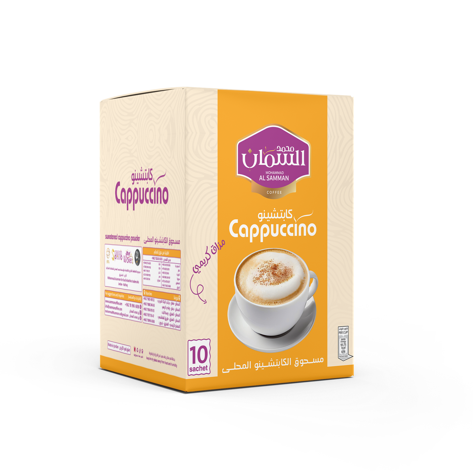 Al Samman Cappuccino -10 Packs X 25 Grams